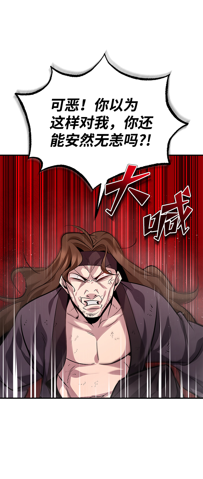 [第21话] 你想继续捱打吗？48