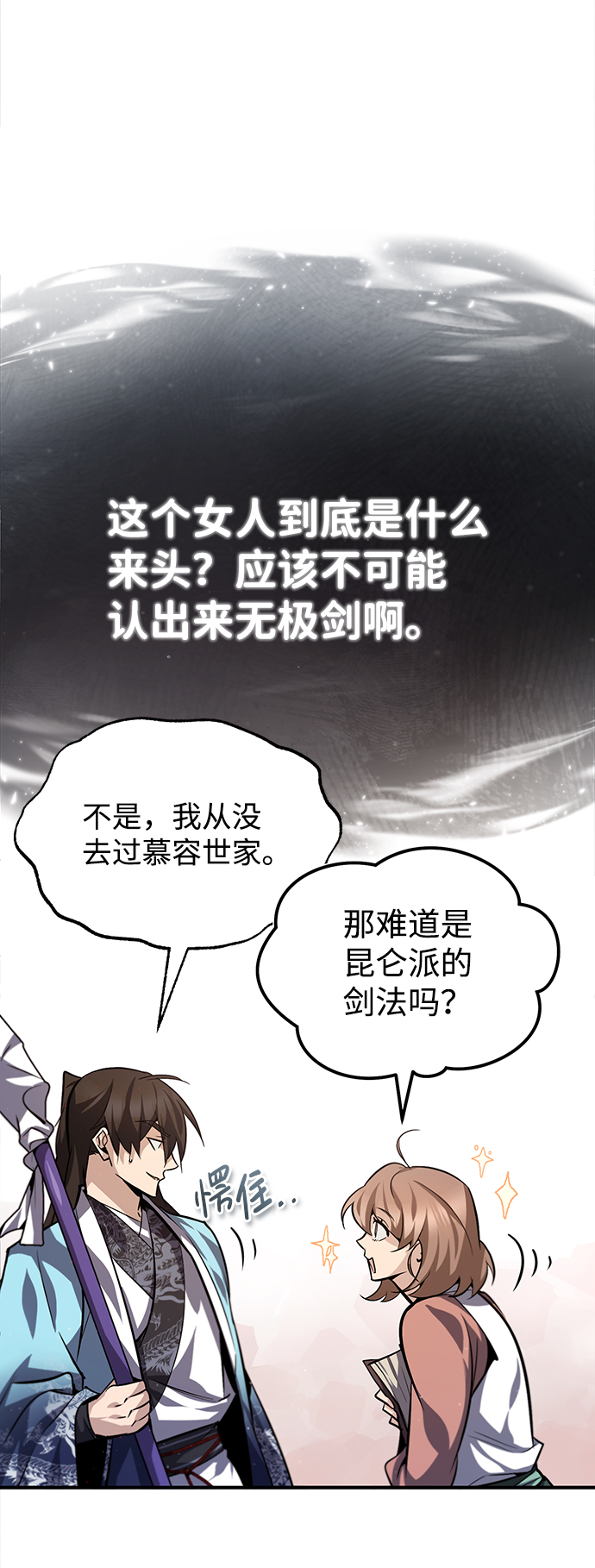 [第27话] 还没清醒呢！30
