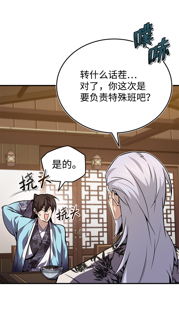 [第30话] 看来他确实很好奇45