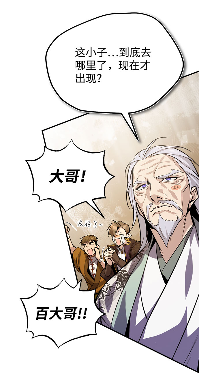 [第24话] 是出了什麽问题吗？80