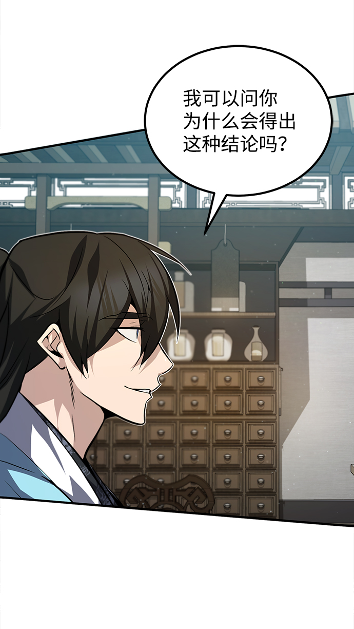 [第29话] 真是异想天开54