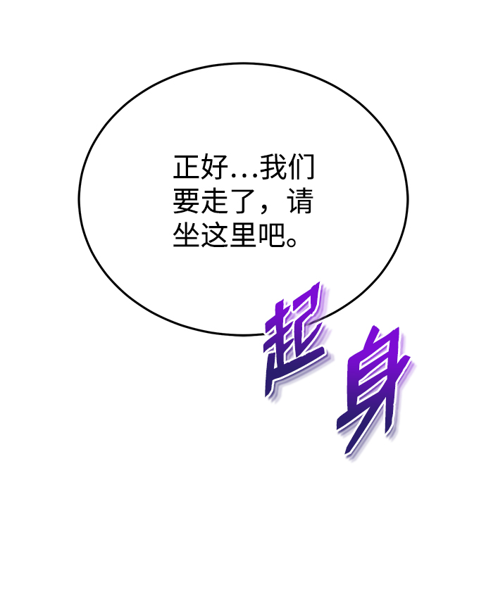 [第12话] 我对你产生了兴趣28