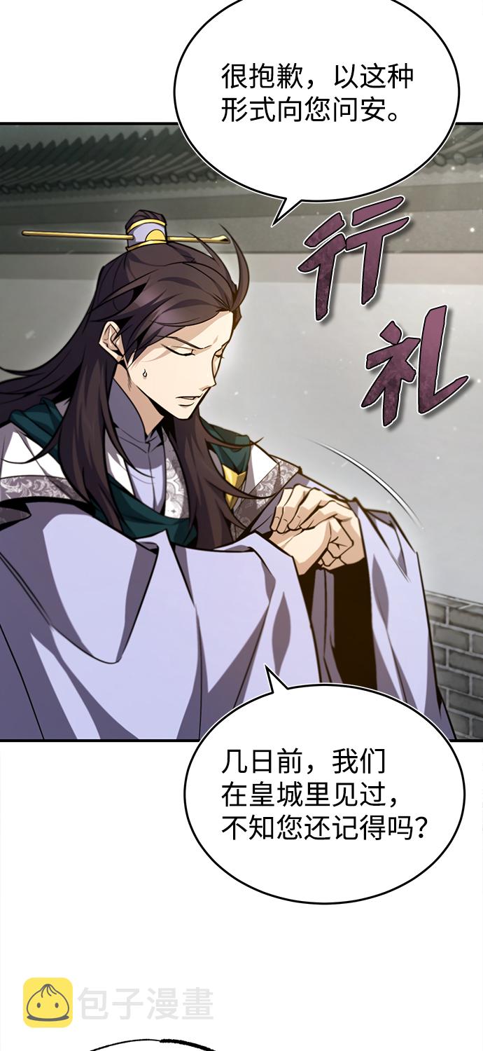 [第41话] 就当做没看见吧10