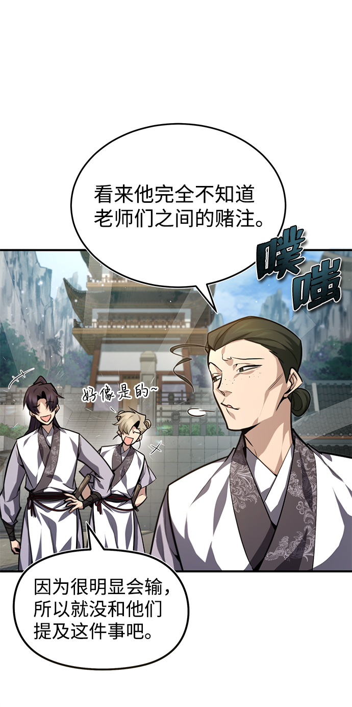 [第37话] 好好想想17