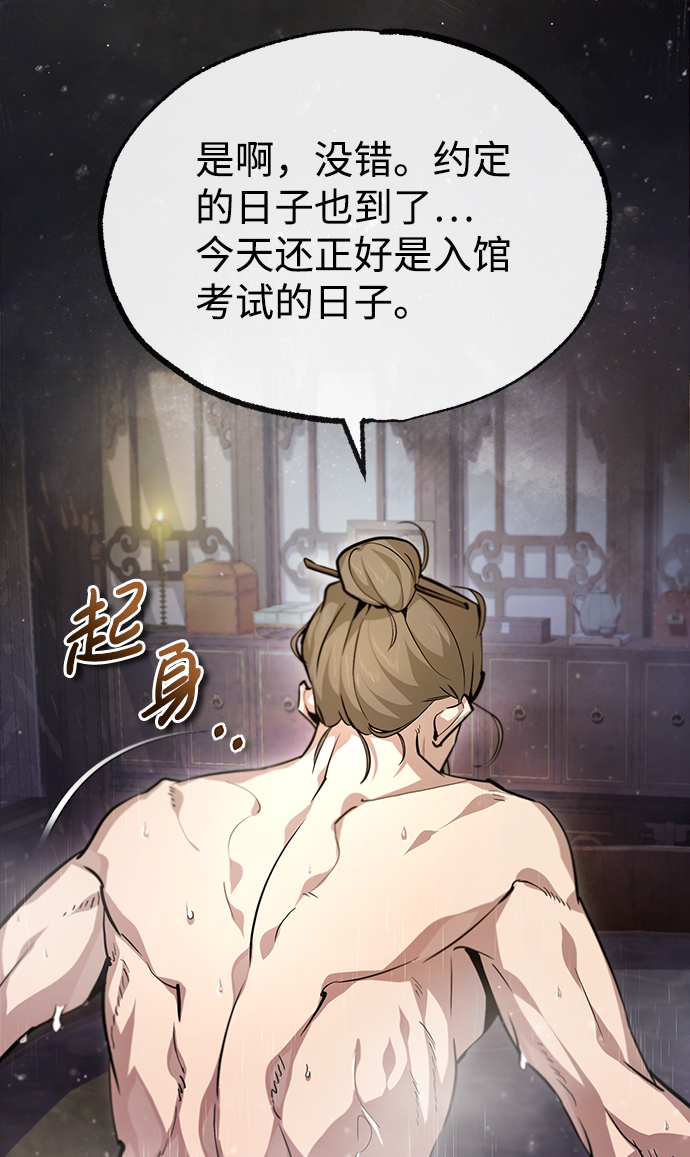 [第40话] 我好像在哪里见过他5