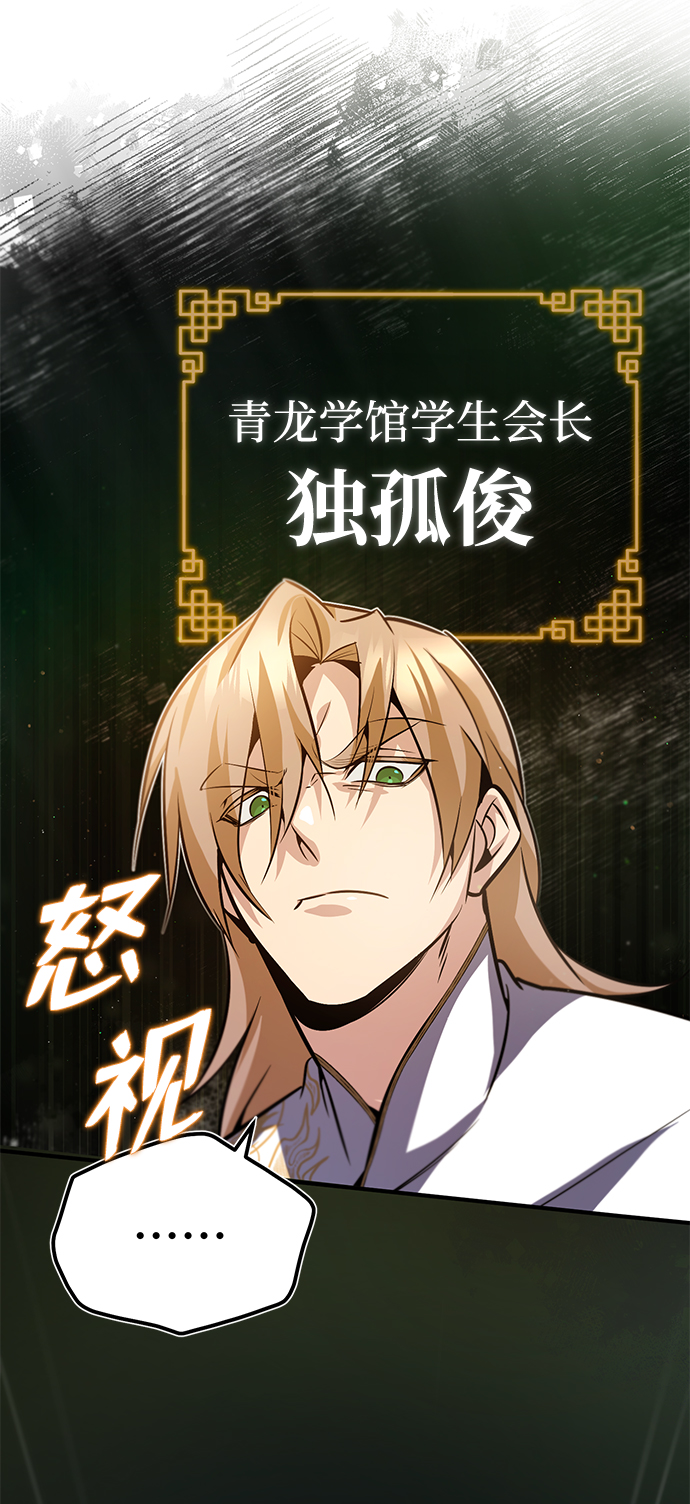 [第16话] 原来如此27