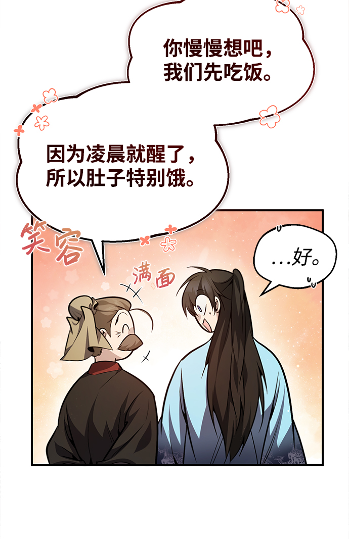 [第40话] 我好像在哪里见过他21