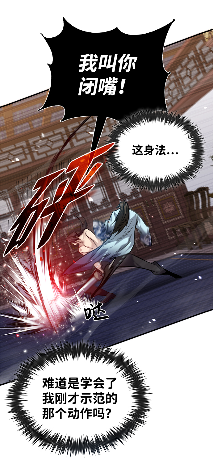 [第31话] 这是我最後的忠告10