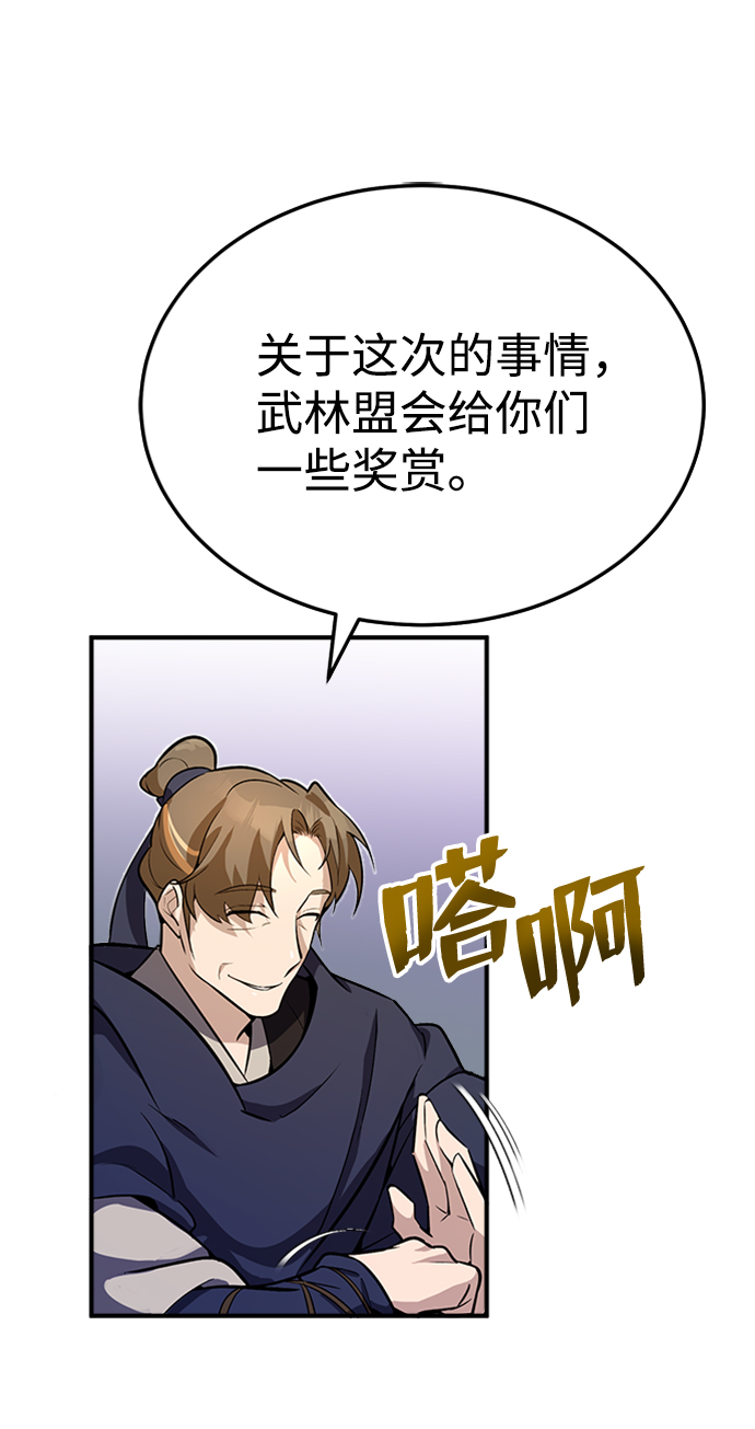 [第4话] 难怪熟悉39
