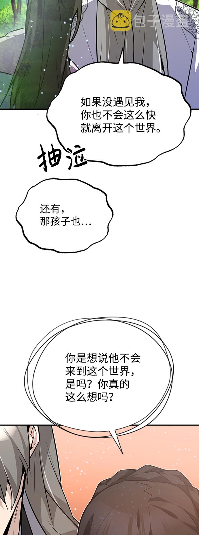 [第11话] 与你相像51