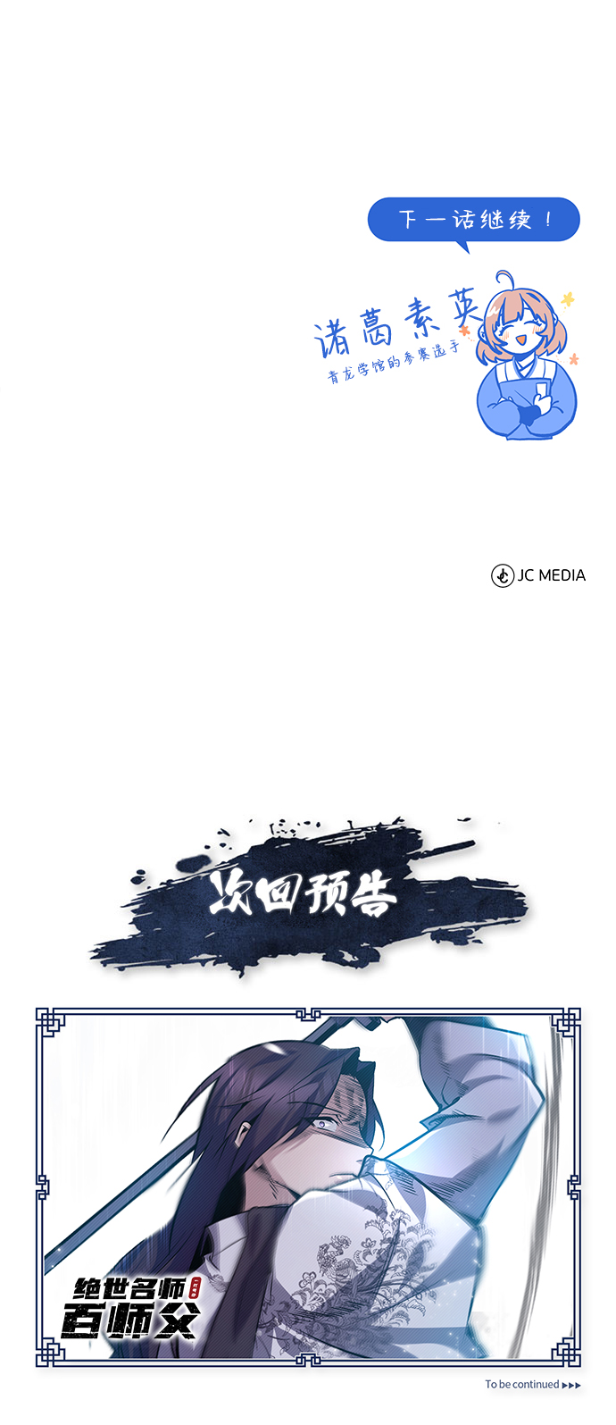 [第27话] 还没清醒呢！90