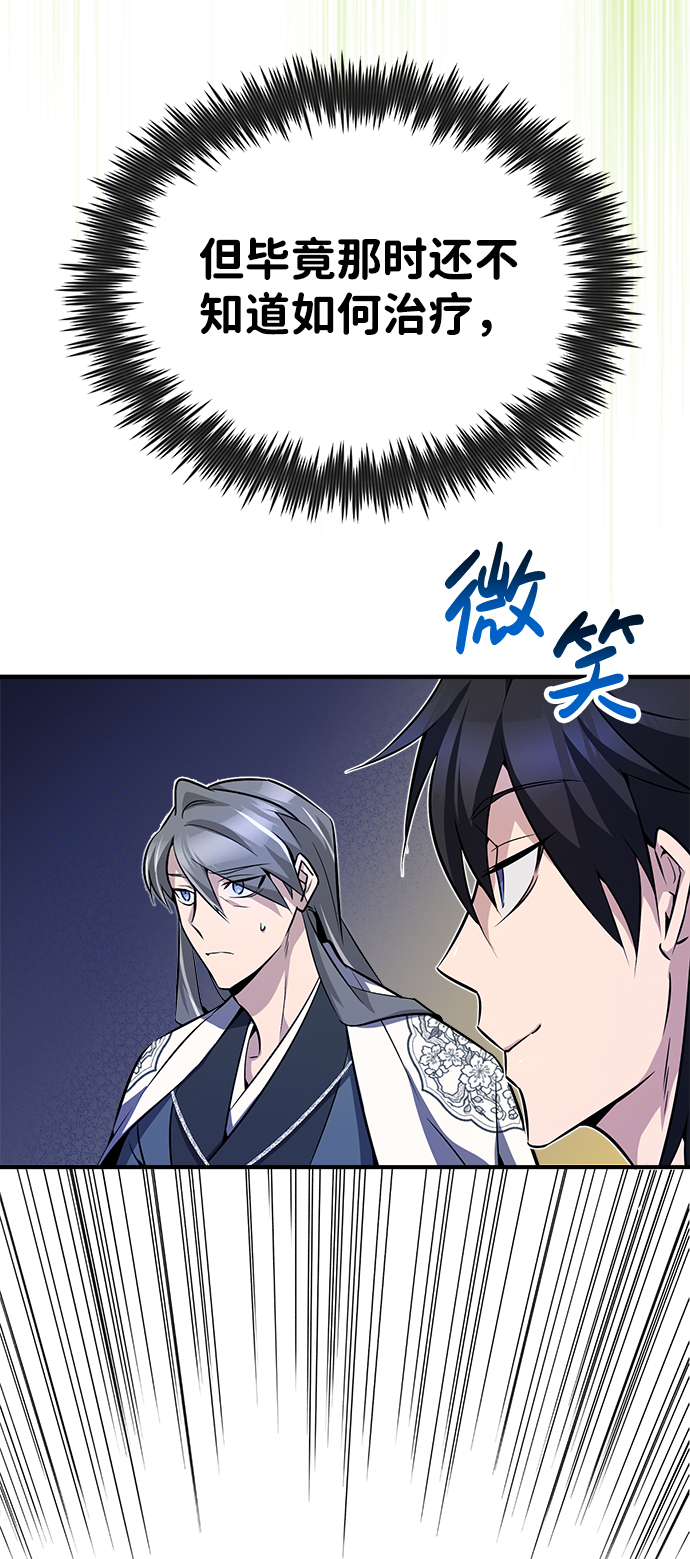 [第8话] 我要开始了6