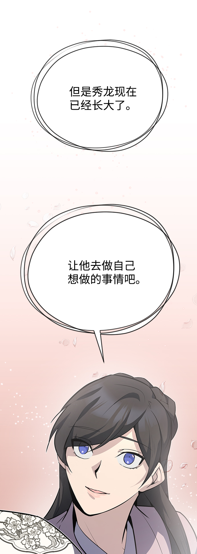 [第11话] 与你相像54