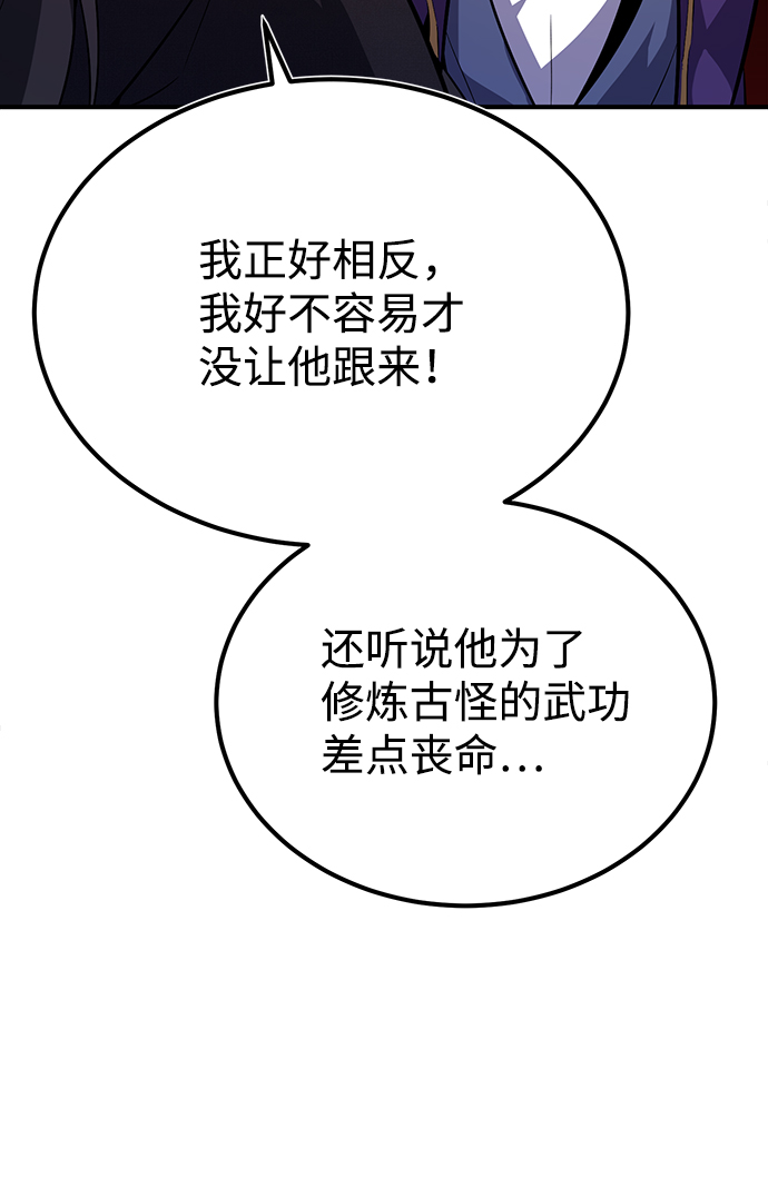 [第12话] 我对你产生了兴趣65