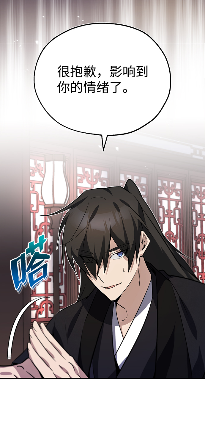 [第12话] 我对你产生了兴趣41