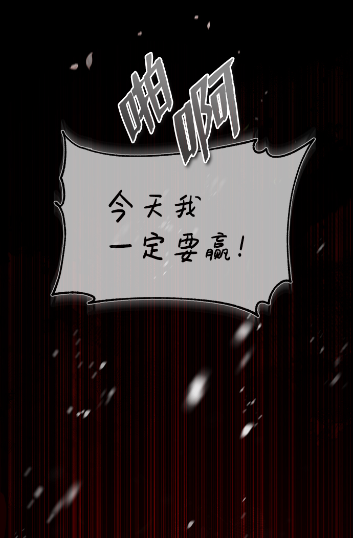 [第32话] 你要一辈子这样活着吗？8