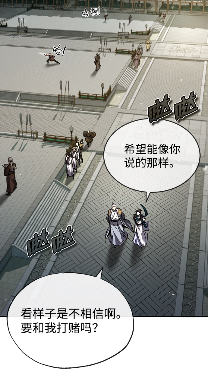 [第40话] 我好像在哪里见过他70