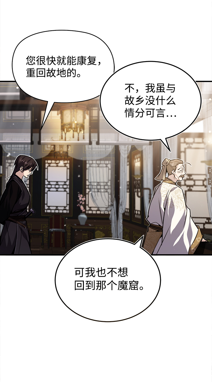 [第33话] 真是吵闹呢80