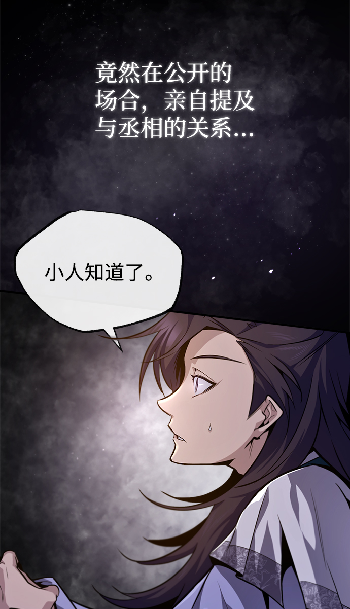 [第41话] 就当做没看见吧4
