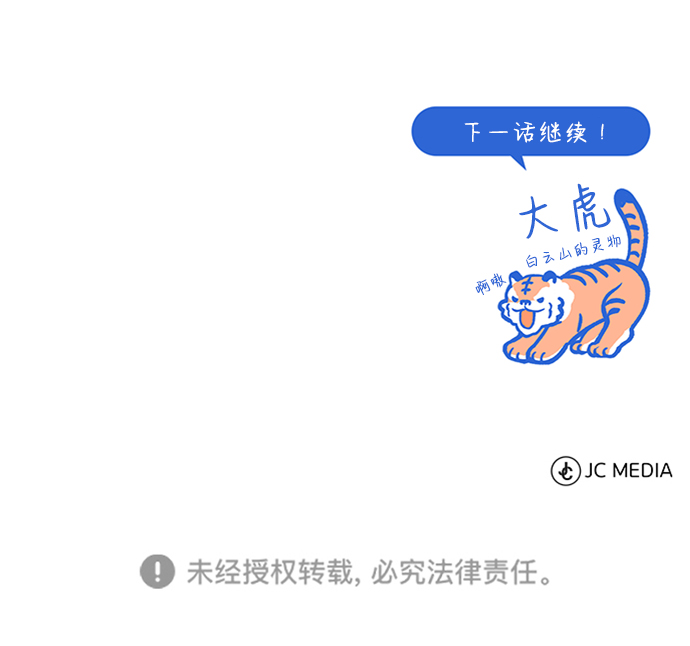 [第6话] 展现一下实力吧90