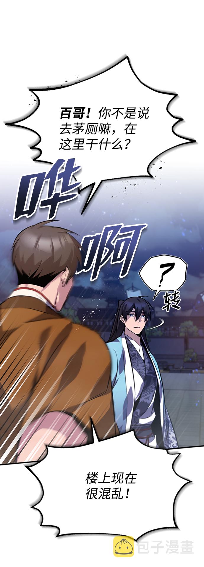 [第19话] 适可而止吧86