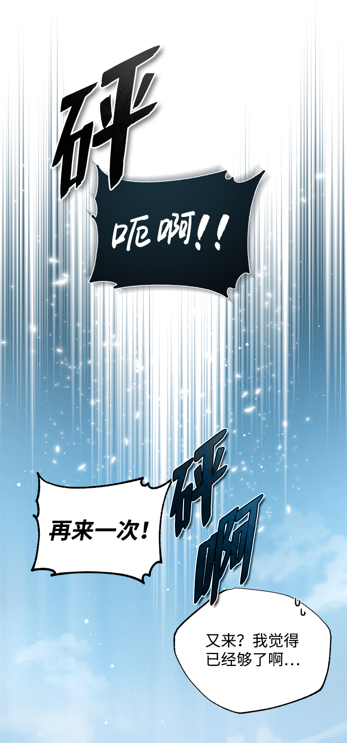 [第33话] 真是吵闹呢21
