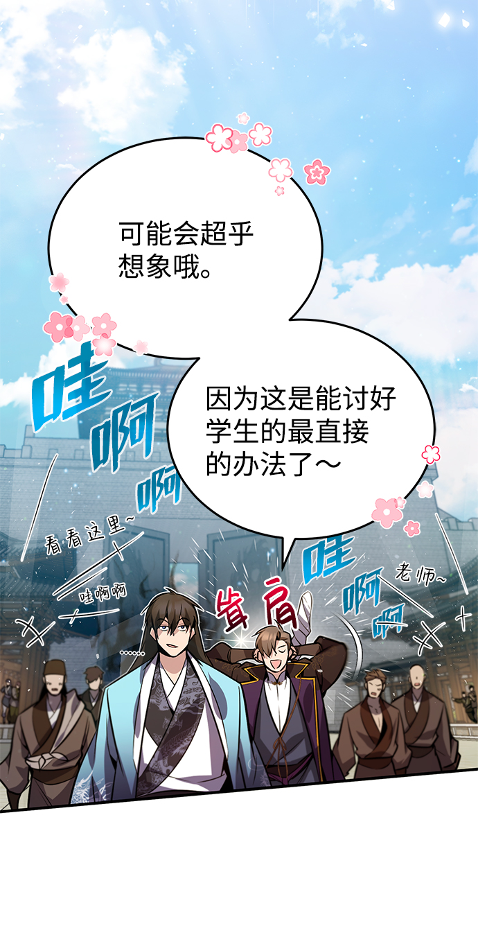 [第16话] 原来如此44
