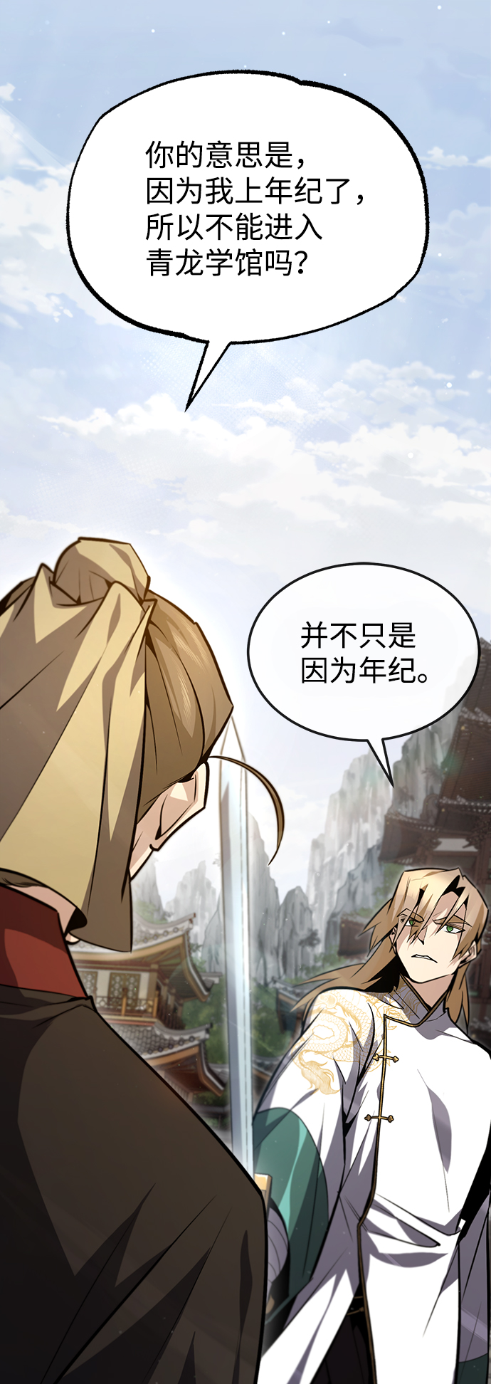 [第45话] 所谓真正的天才2