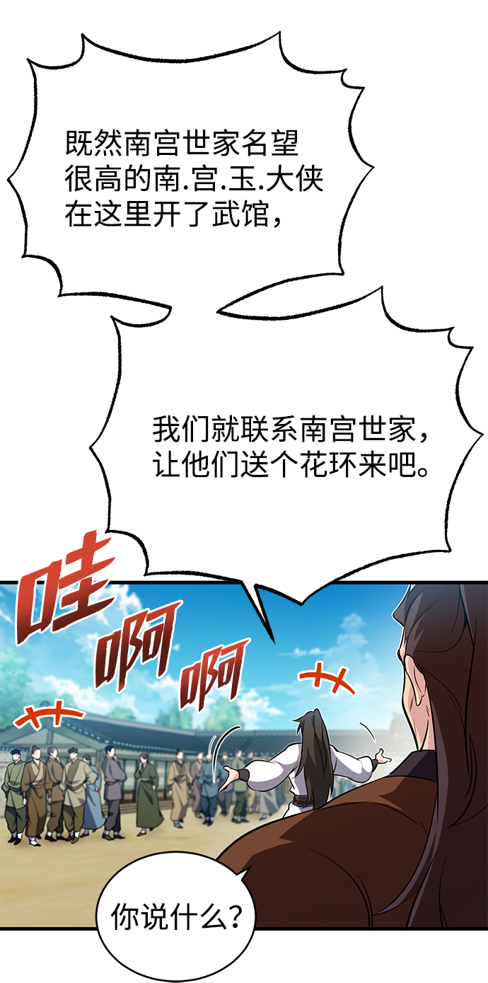[第2话] 你是要灭口吗？62