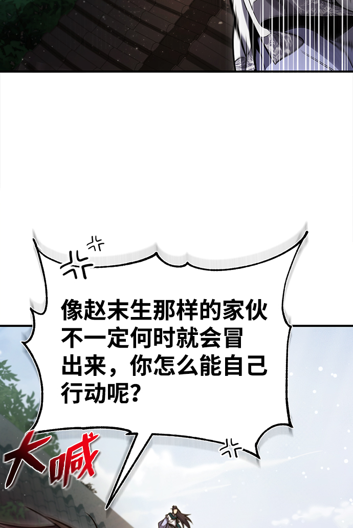 [第41话] 就当做没看见吧21