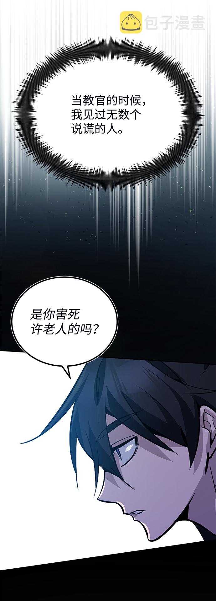 [第13话] 你是凶手吗？76