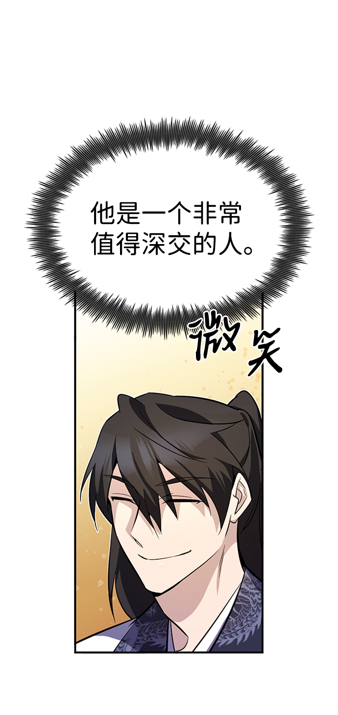 [第5话] 一级讲师是什麽？65