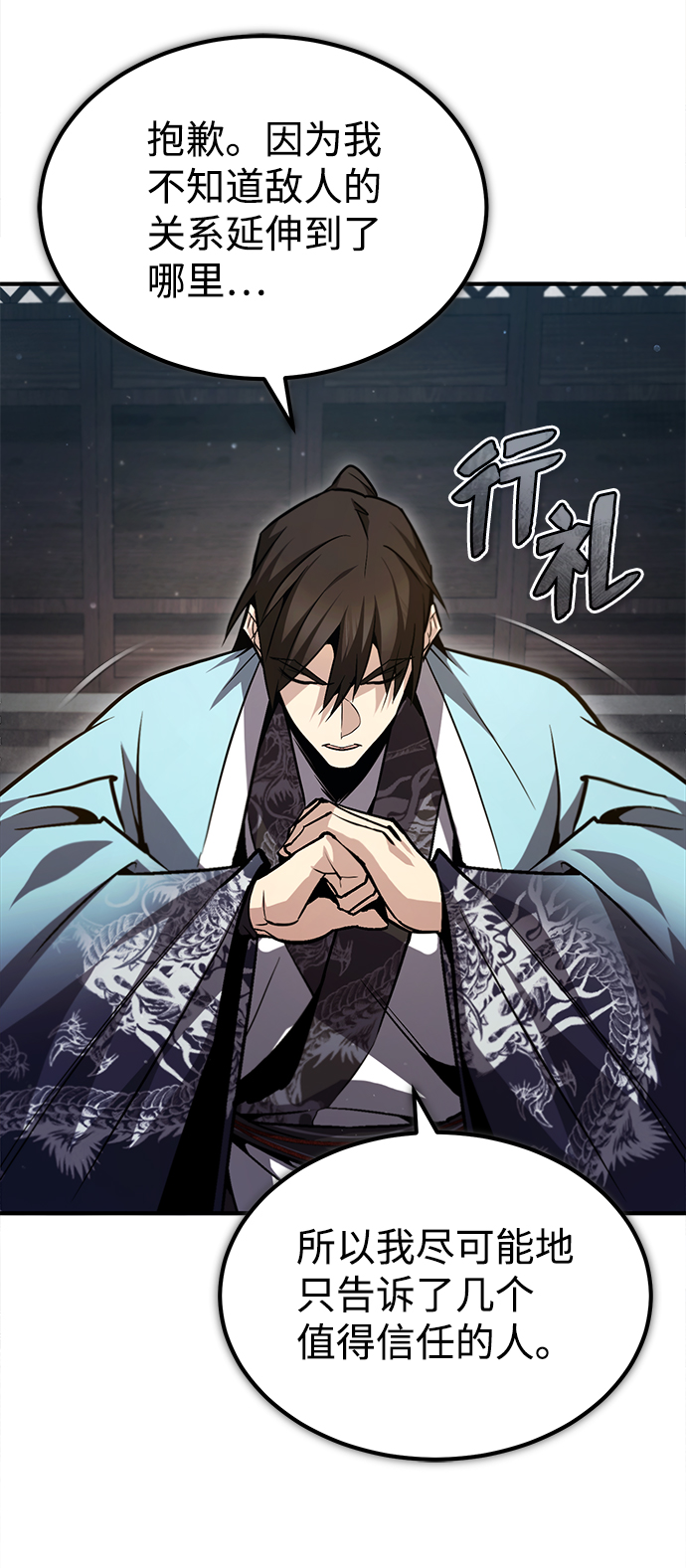 [第46话] 只是凭感觉80