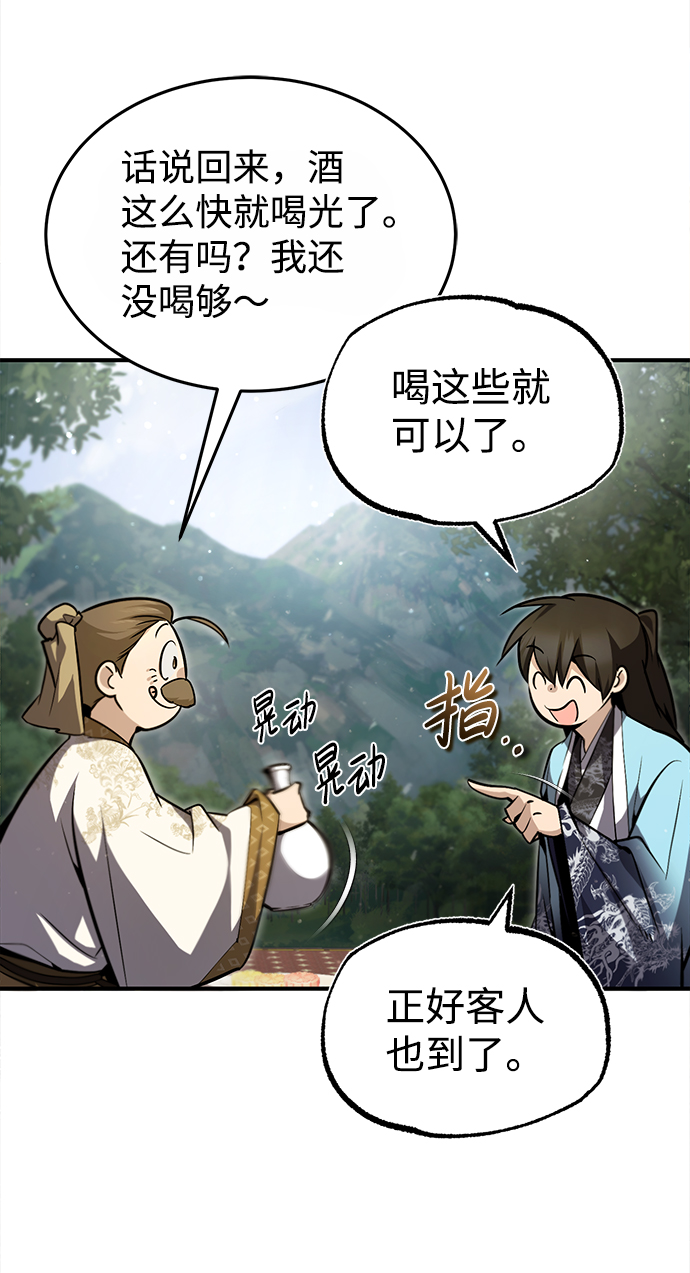 [第47话] 你是最棒的老师83