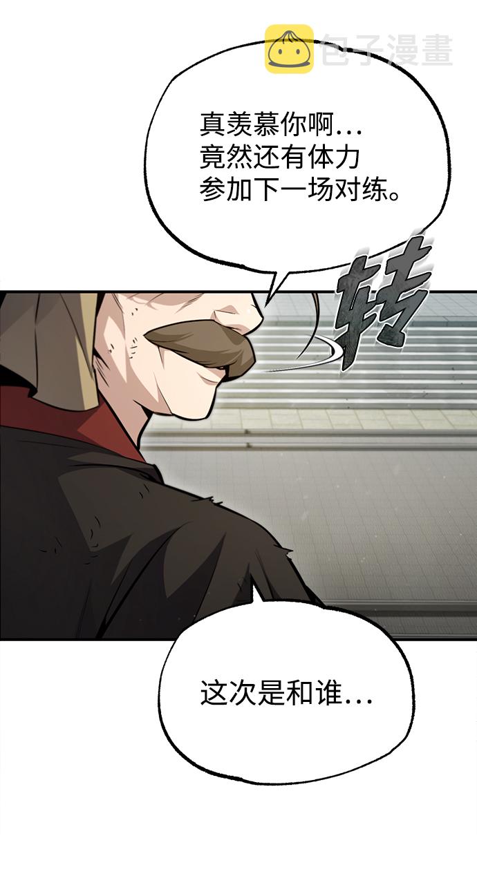 [第45话] 所谓真正的天才56