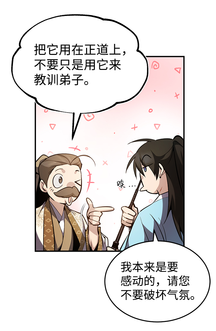 [第49话] 做好拼命的准备吧！62