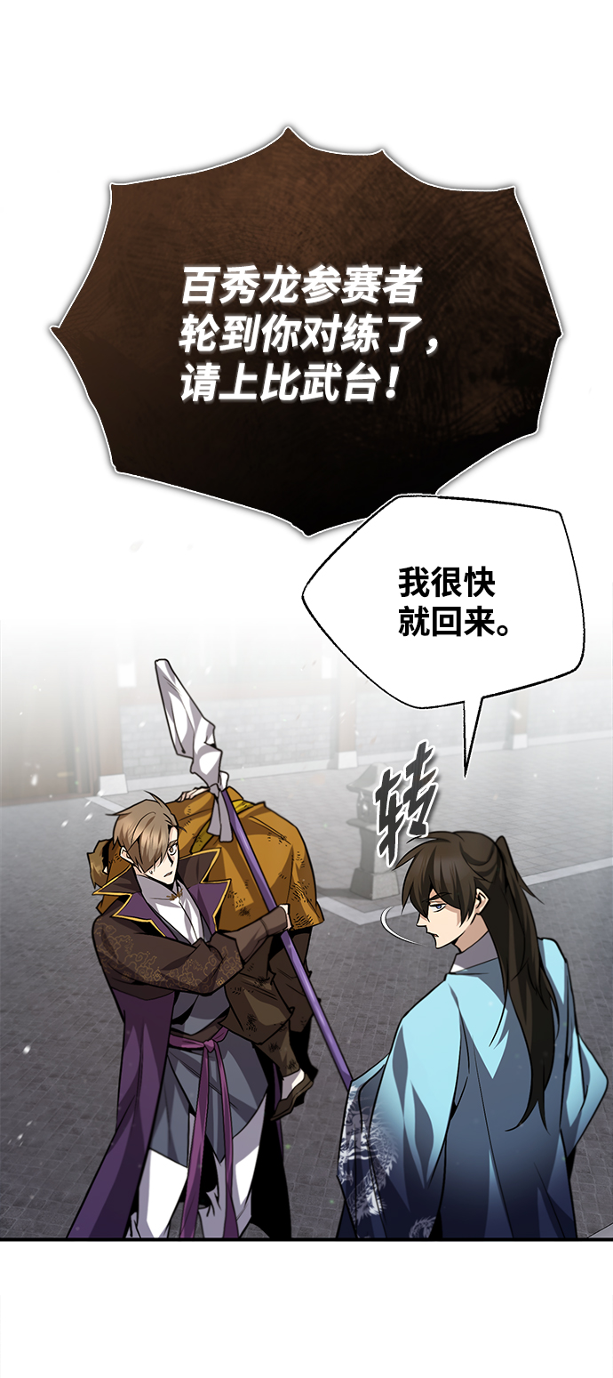 [第28话] 在小瞧我？89