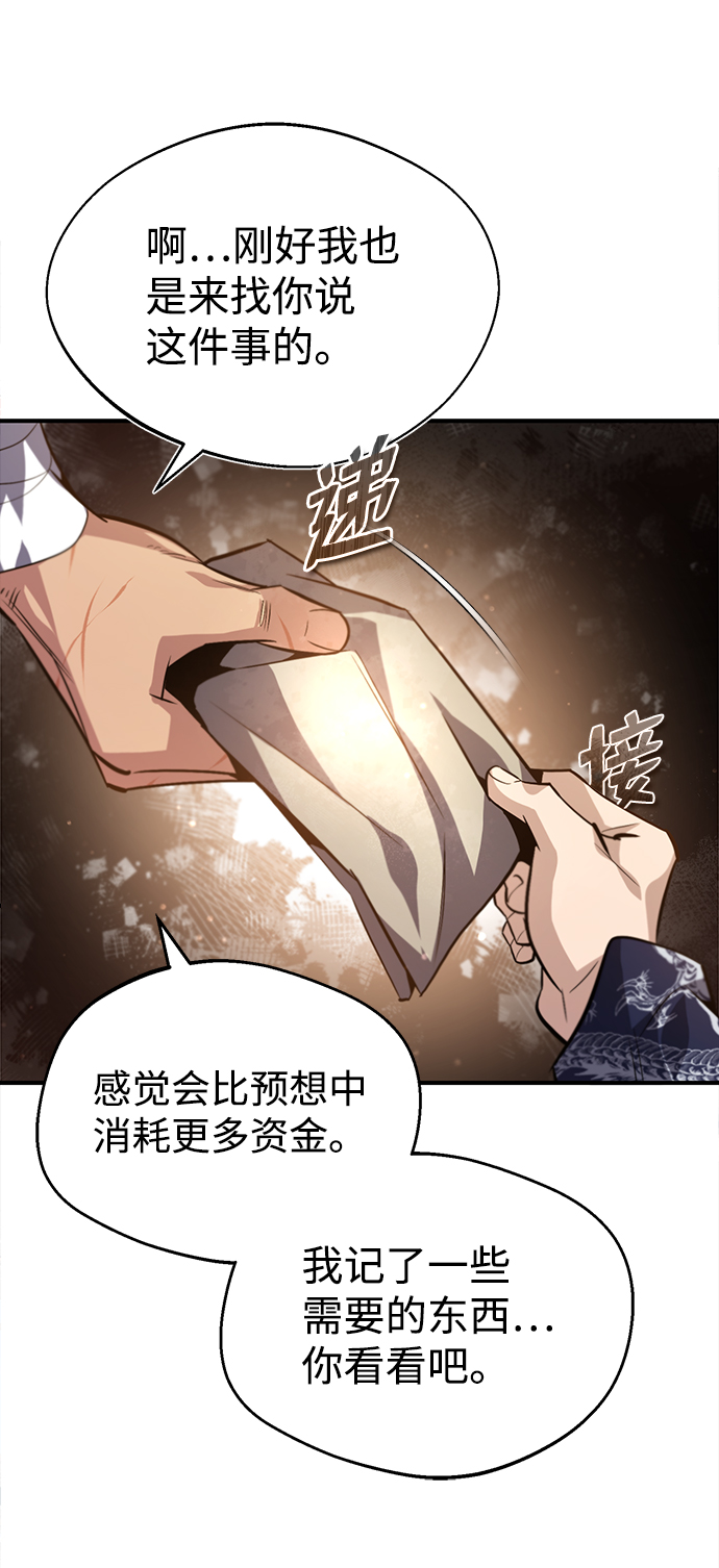 [第33话] 真是吵闹呢44