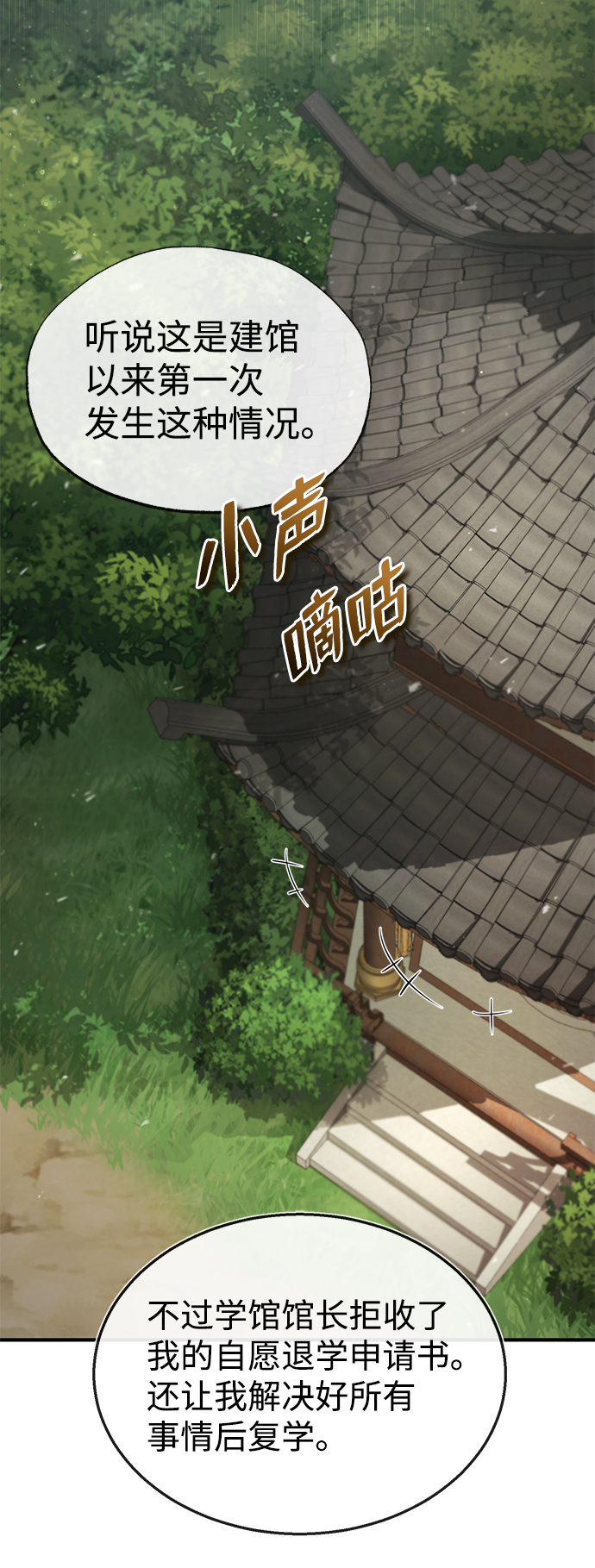 [第47话] 你是最棒的老师67
