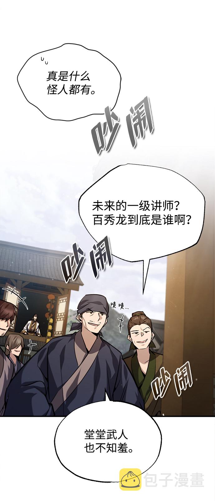 [第33话] 真是吵闹呢82