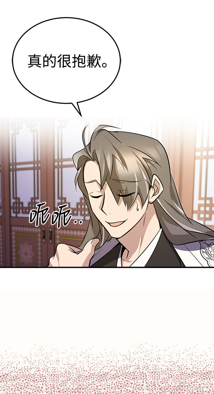 [第5话] 一级讲师是什麽？6