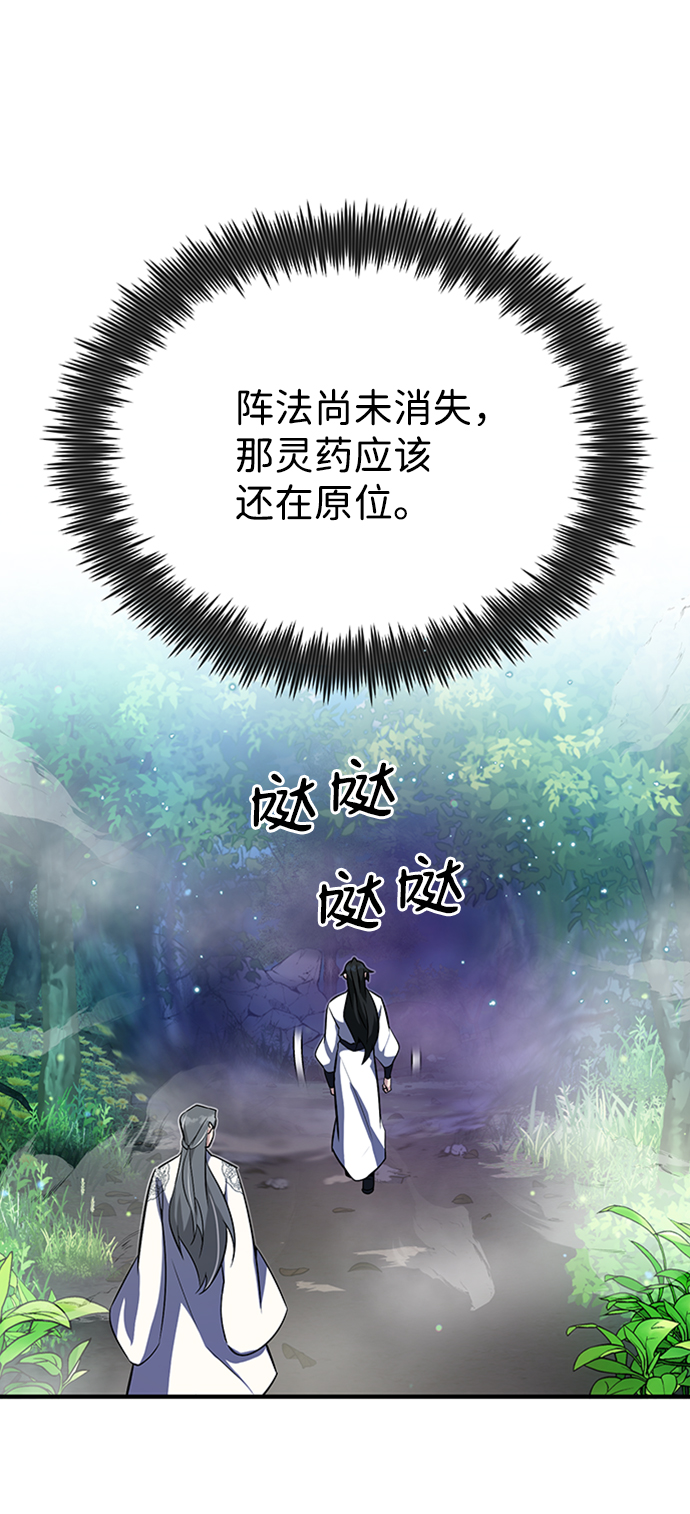 [第6话] 展现一下实力吧69