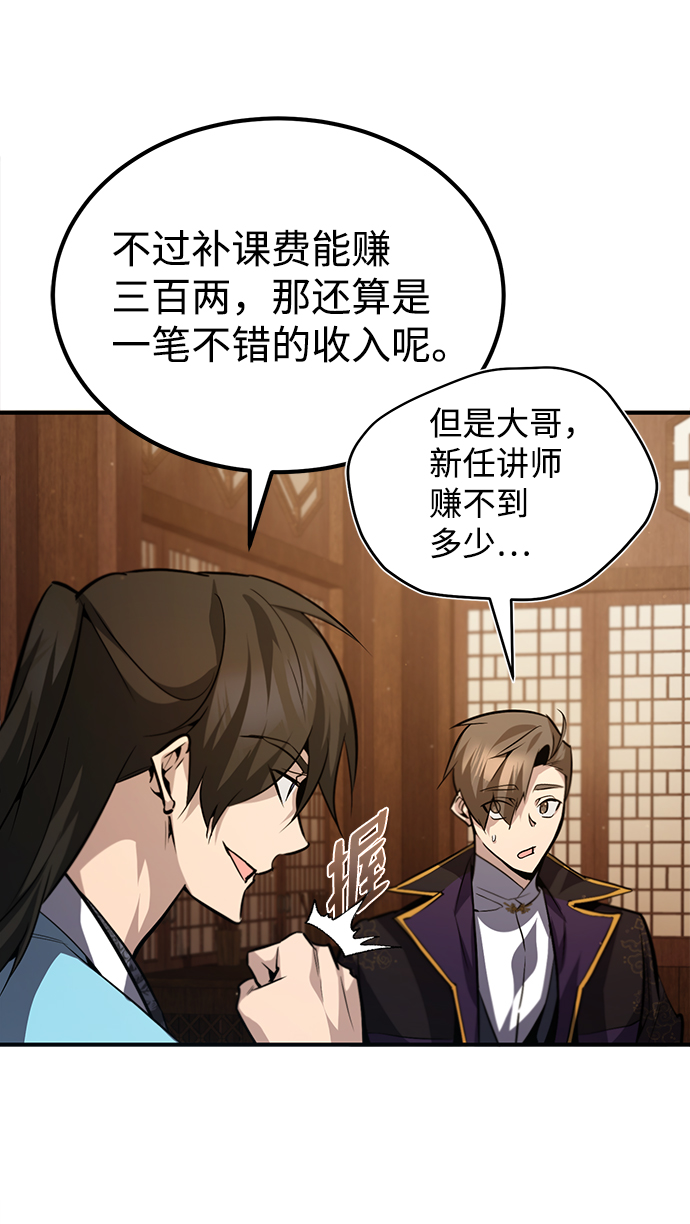 [第33话] 真是吵闹呢73