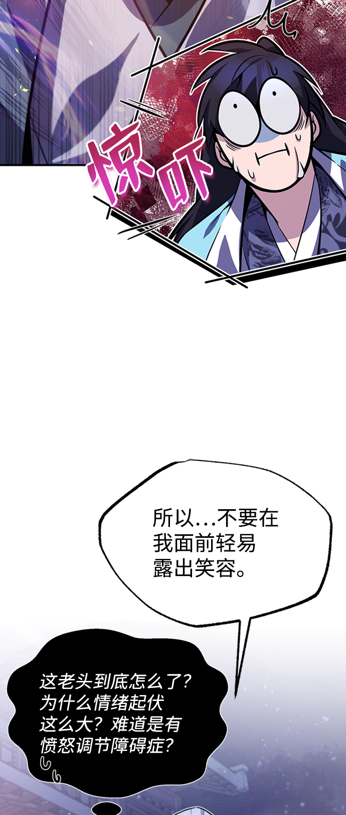 [第18话] 竟敢在我面前18