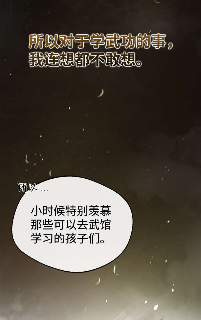 [第36话] 现在不可能了54