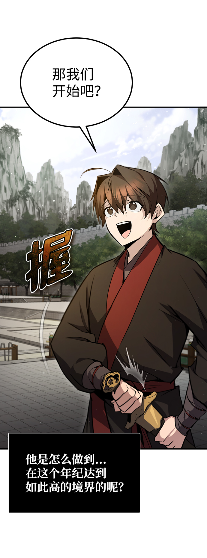 [第45话] 所谓真正的天才61