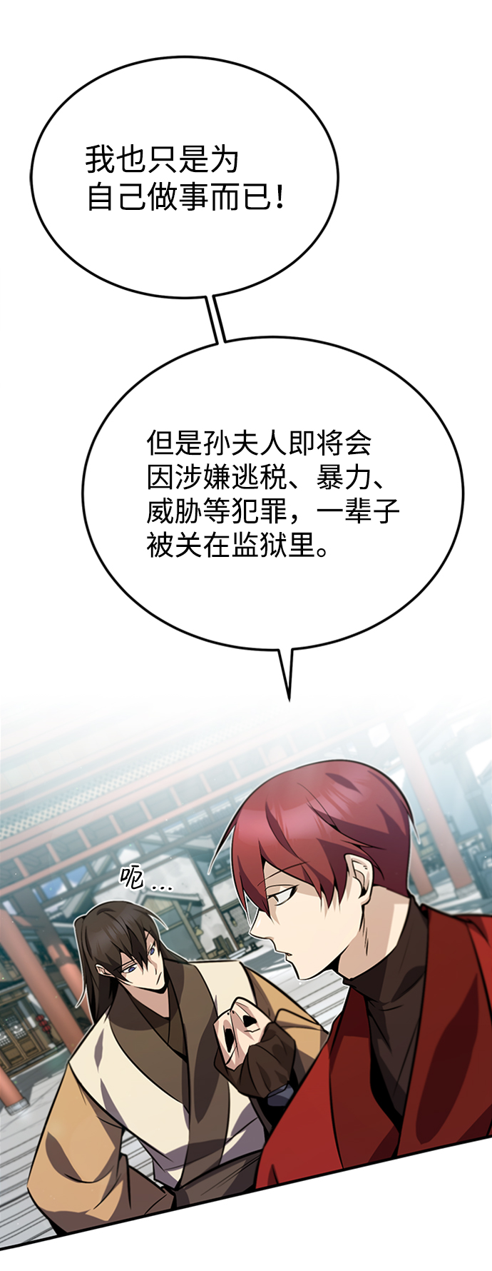 [第15话] 这都是爲了我自己50