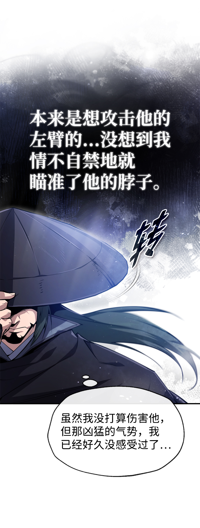 [第49话] 做好拼命的准备吧！15