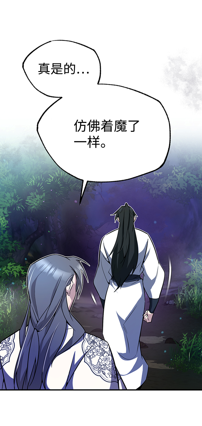 [第6话] 展现一下实力吧71