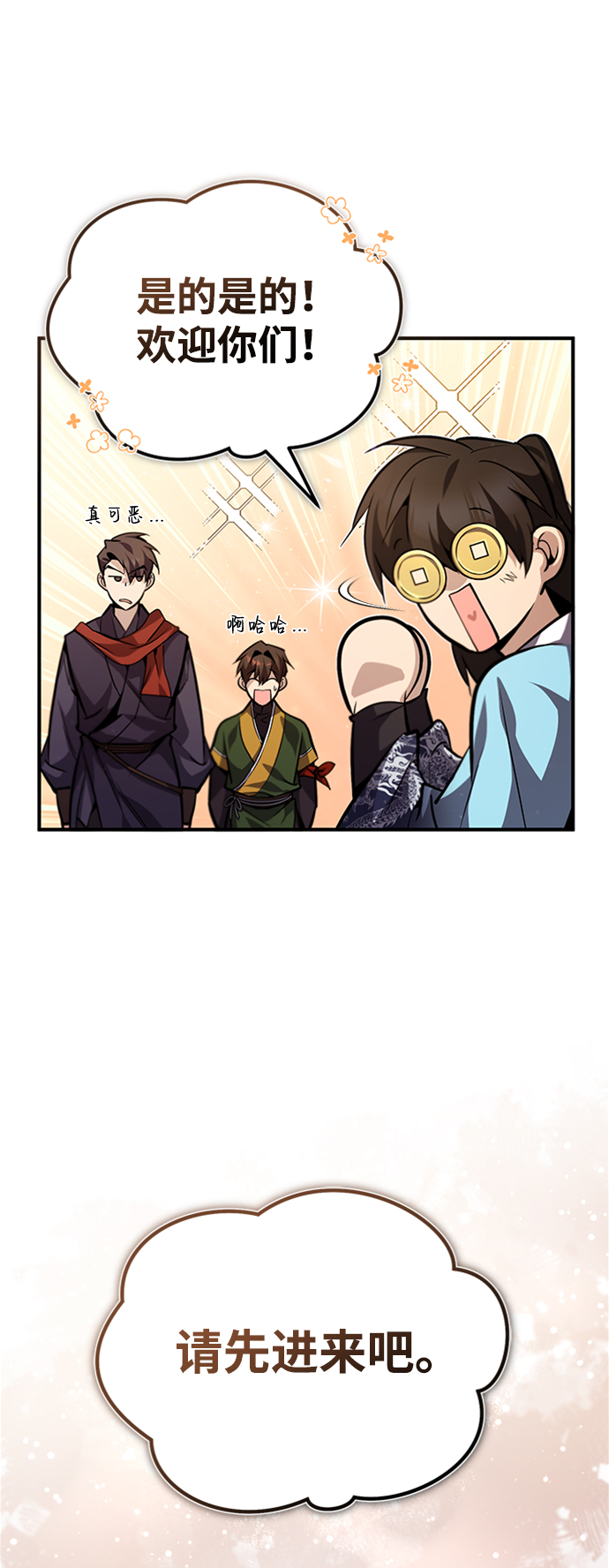 [第34话] 我们从今天开始吧9